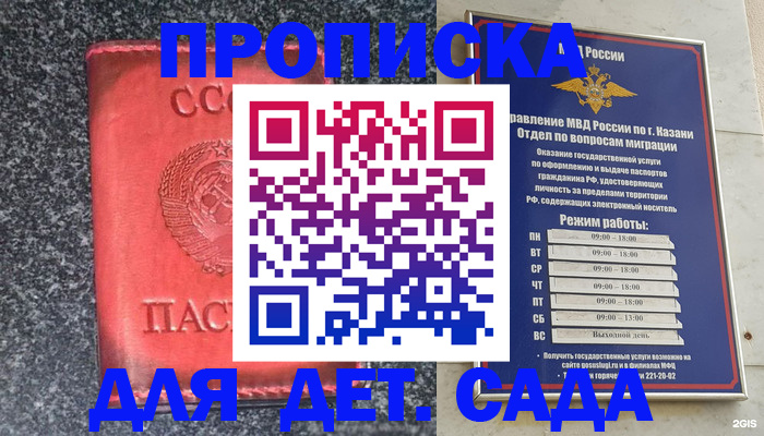 временная прописка в Тюменской области