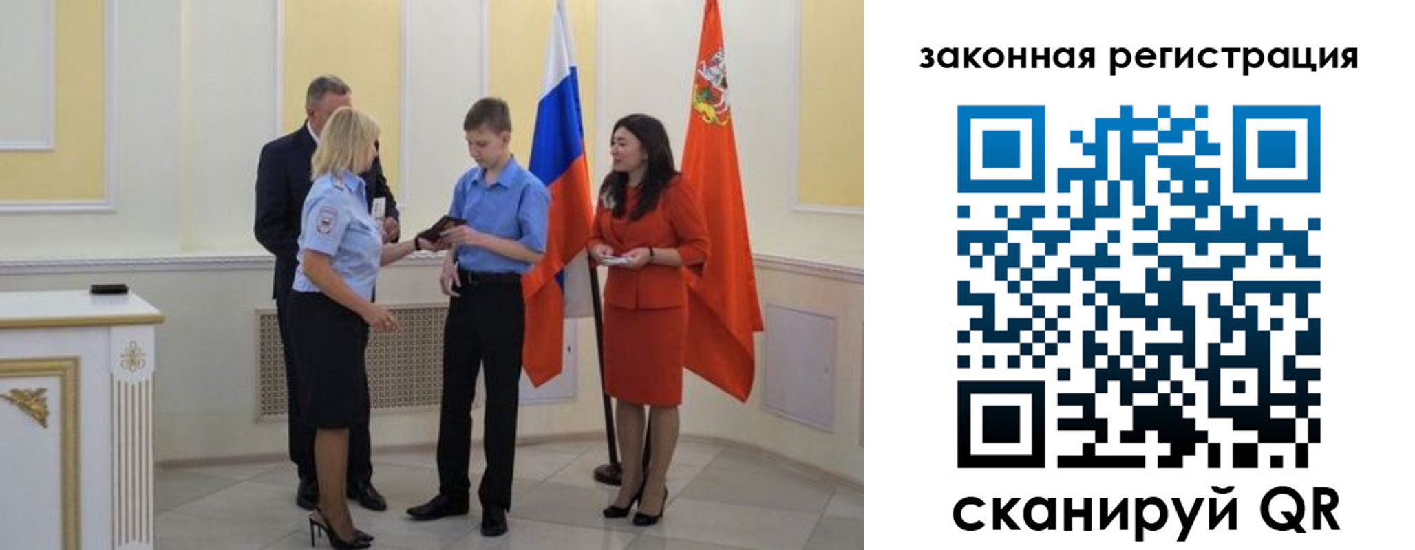 прописка ребенка в Тюменской области