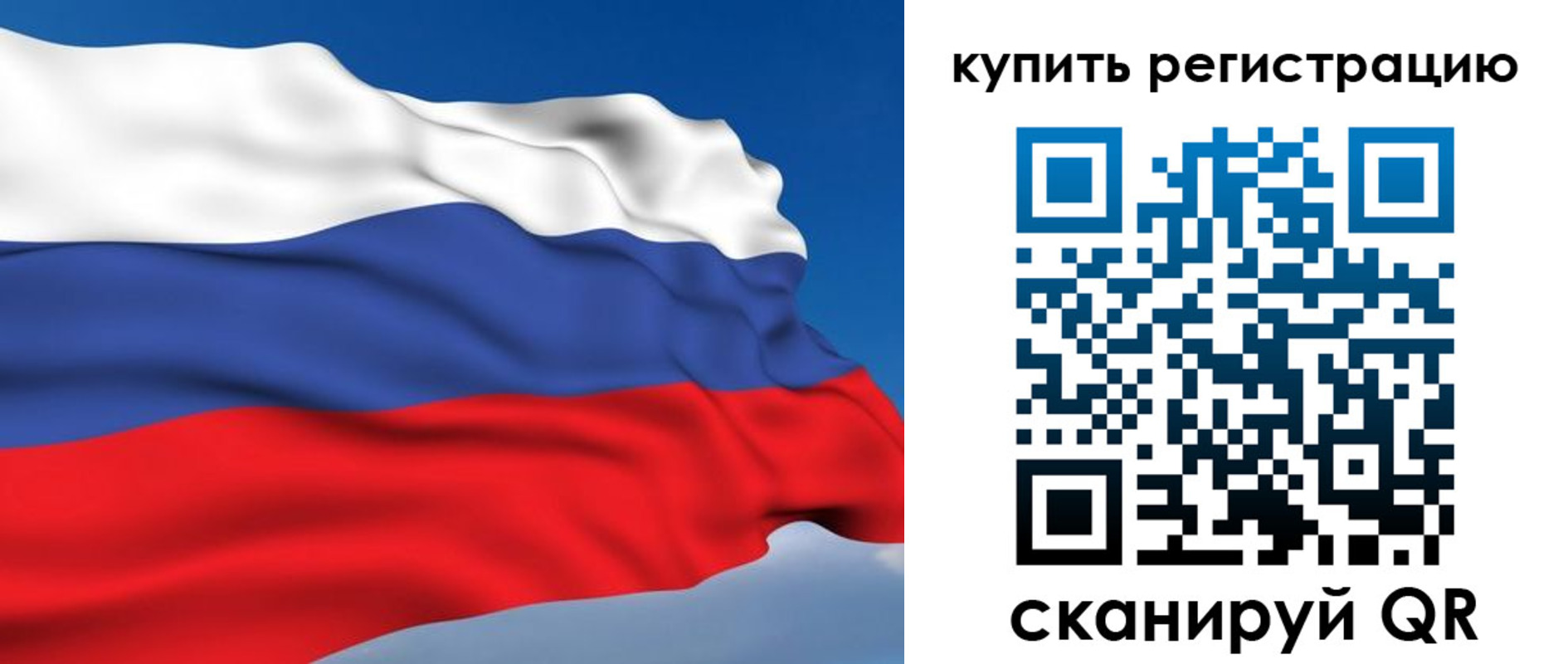 прописка от собственника в Тюменской области