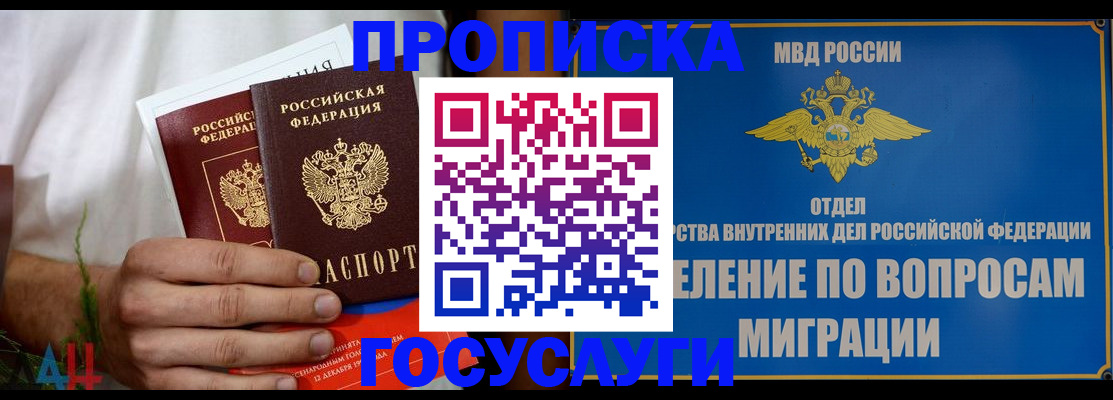 прописка для работы в Тюменской области