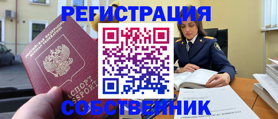 временная регистрация 2025 в Тюменской области