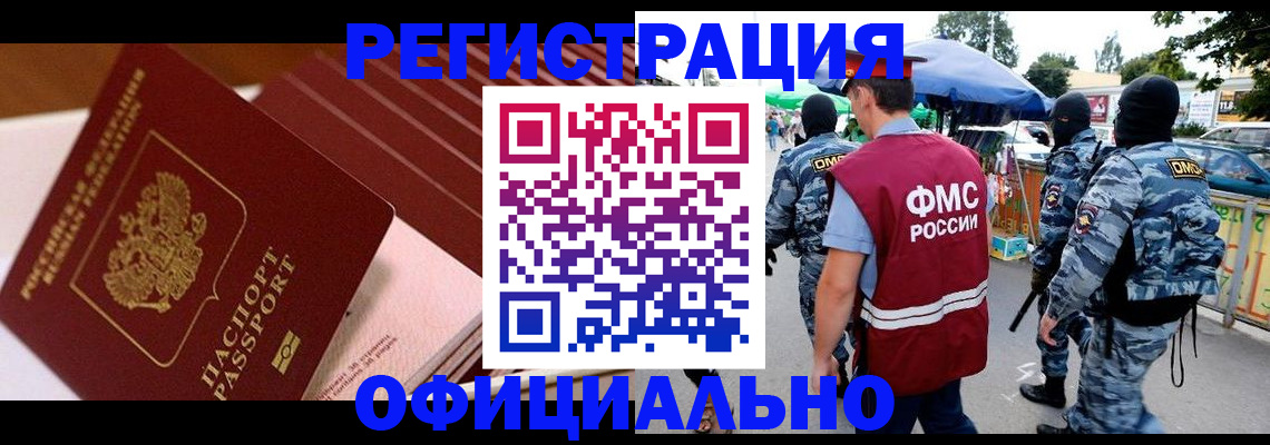 временная регистрация в Тюменской области