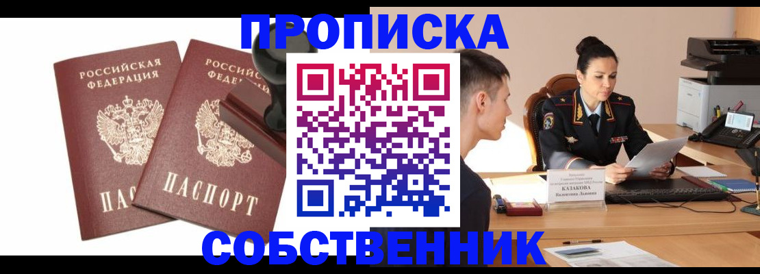 пропишу в квартире в Тюменской области