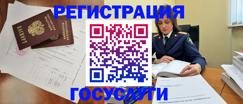 временная регистрация законно в Тюменской области
