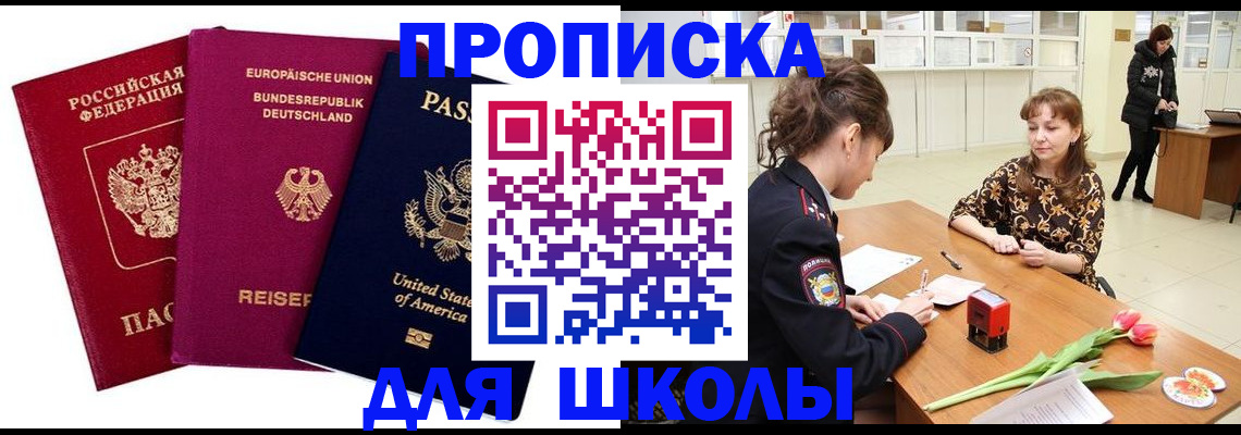 временная регистрация в Тюменской области