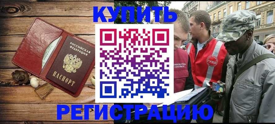 временная прописка в Тюменской области